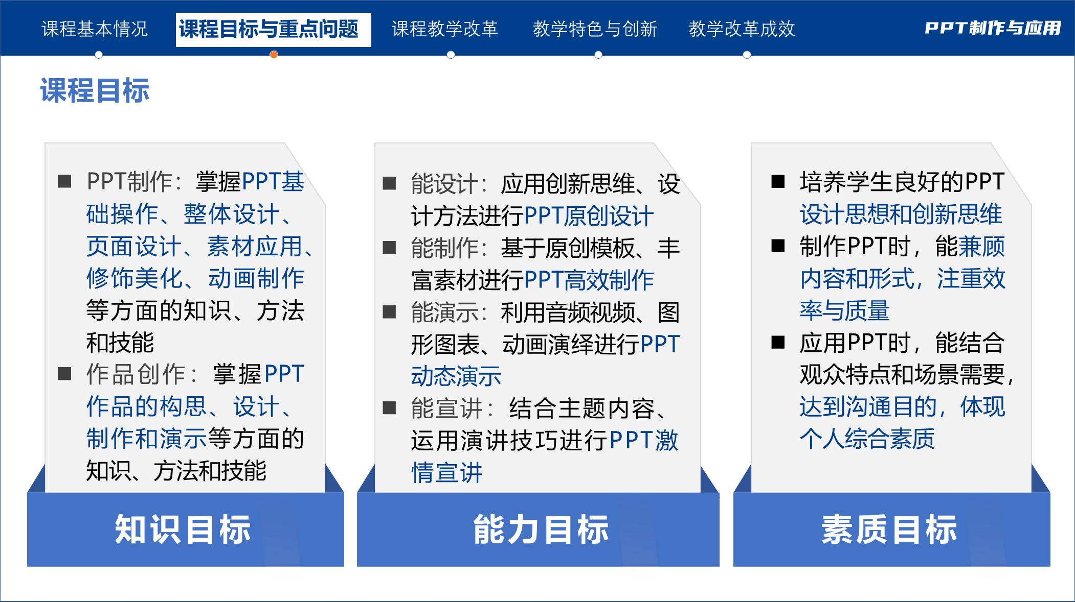 幻灯片6.PNG