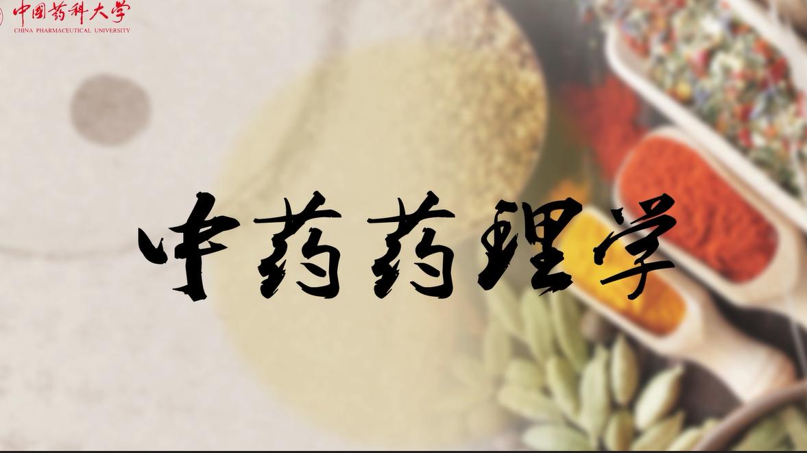 课程 - 国家高等教育智慧教育平台
