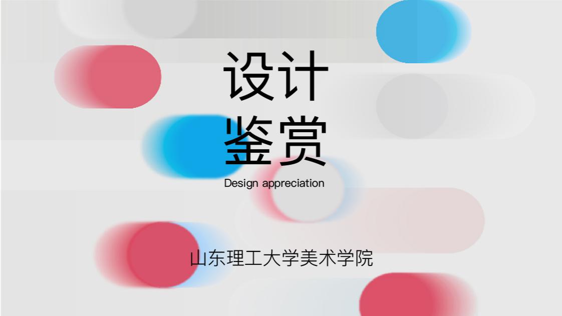 课程 - 国家高等教育智慧教育平台