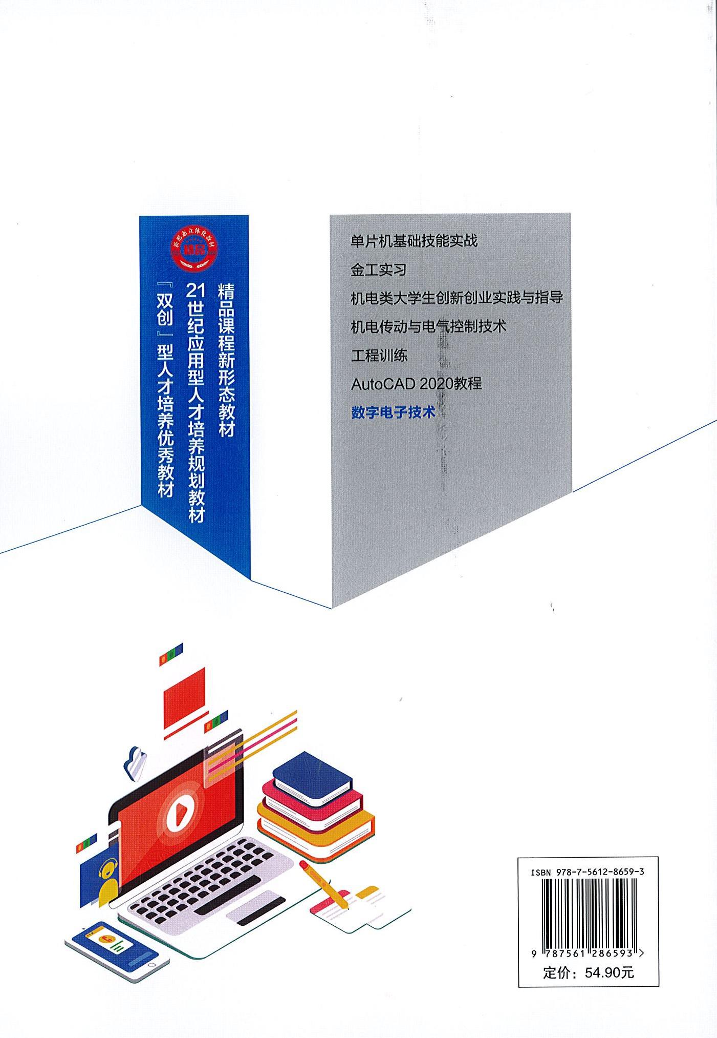8-封底.jpg
