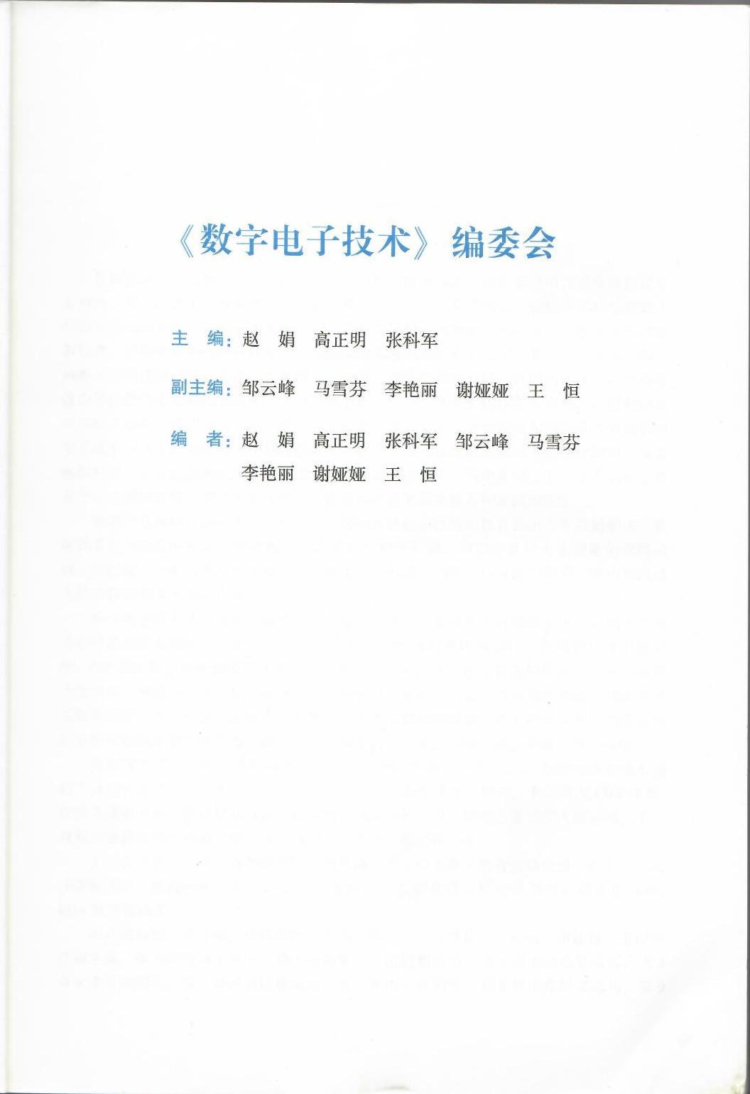 4-编委会.jpg