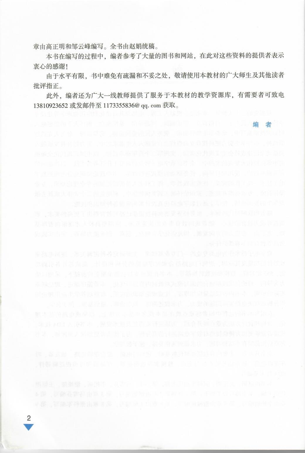 5-前言2.jpg