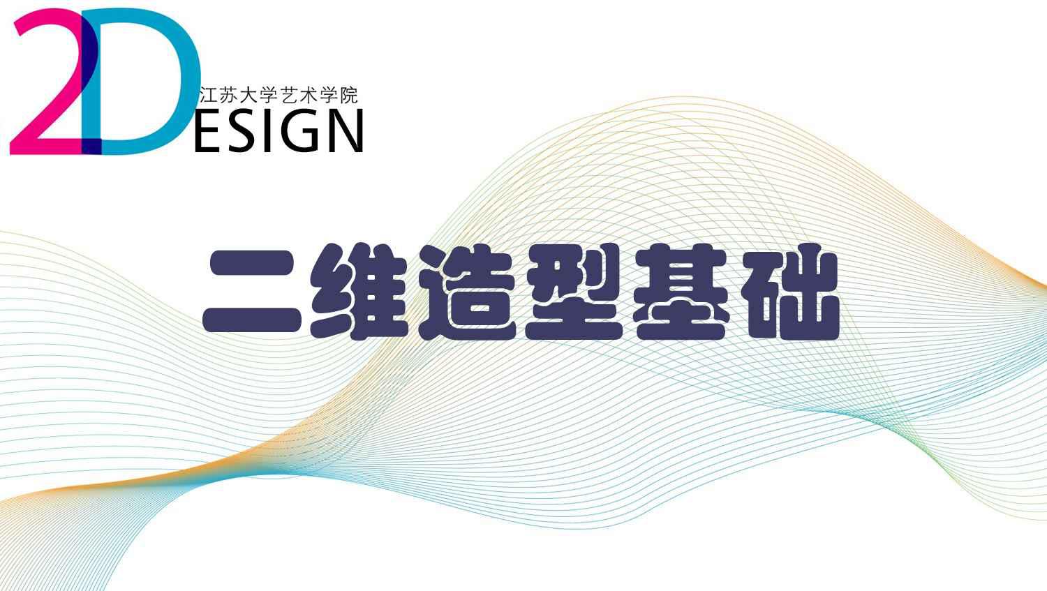 课程 - 国家高等教育智慧教育平台