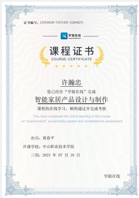 146df746653d0797ccaedcdb54dae1be 课程证书.png