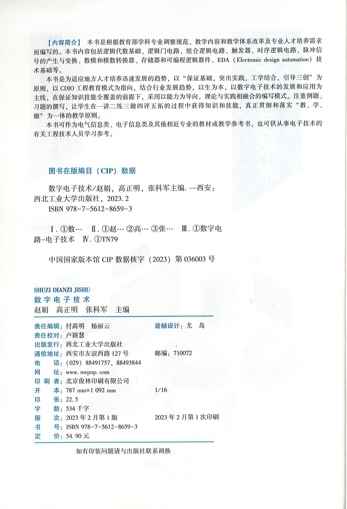 3-版权页.jpg