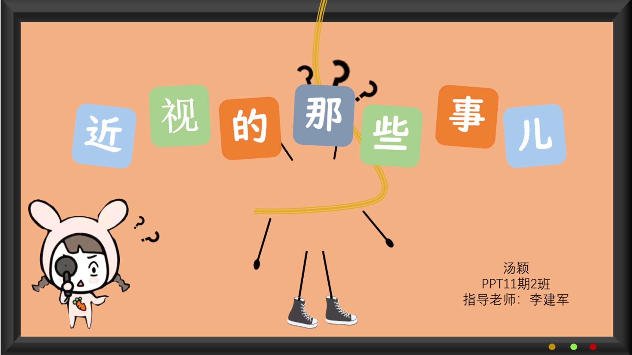 幻灯片14.PNG