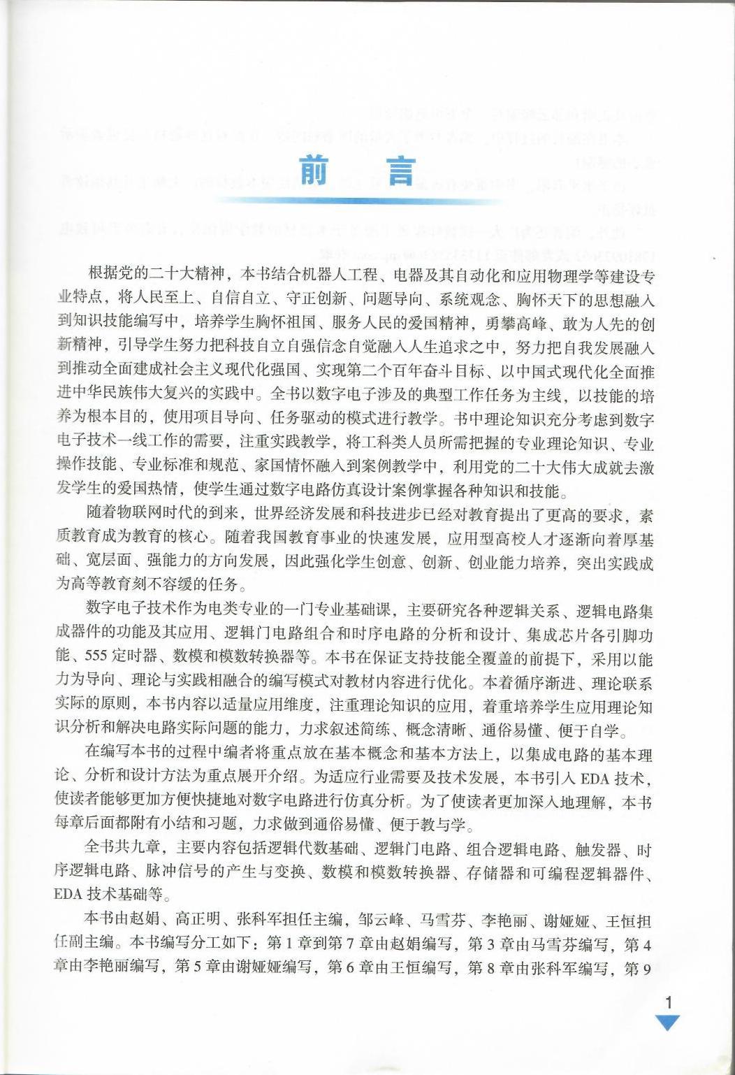 5-前言1.jpg