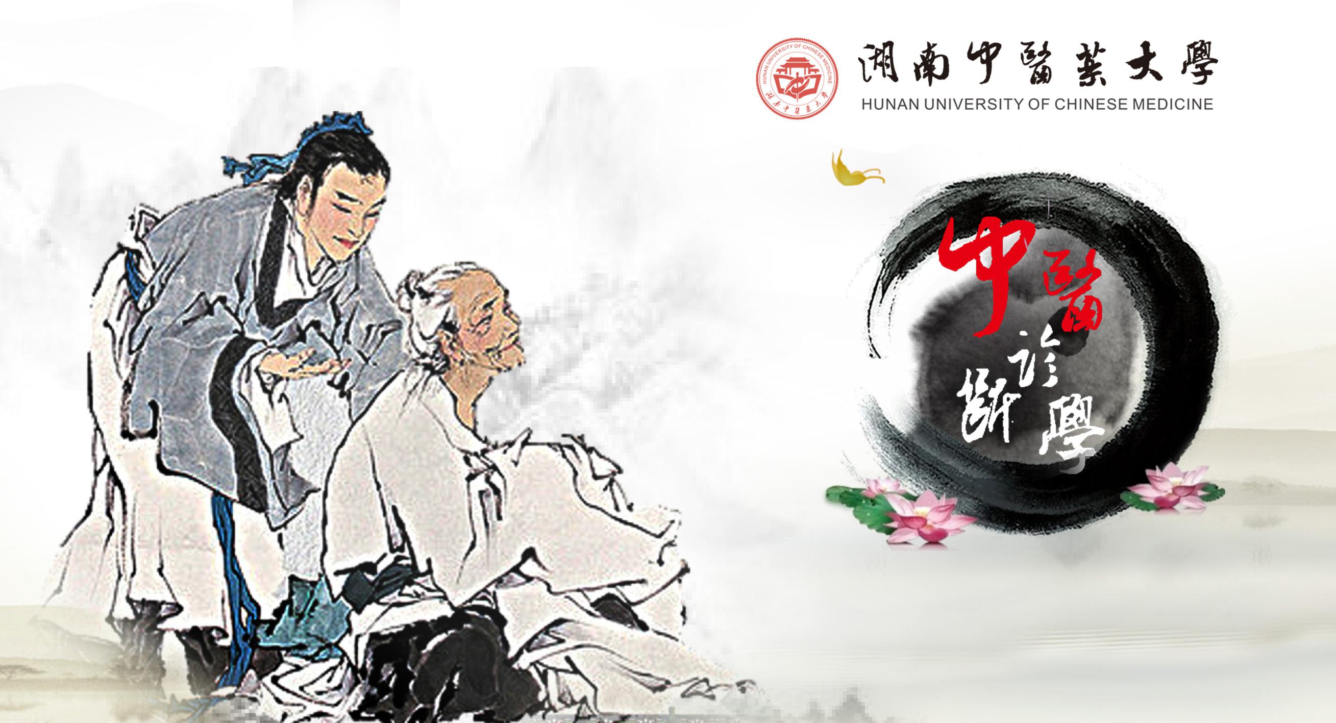 TCM Observation-1 林源泉教授真传系列：望诊一 (3 NCCAOM PDAs & CAB CEUs)