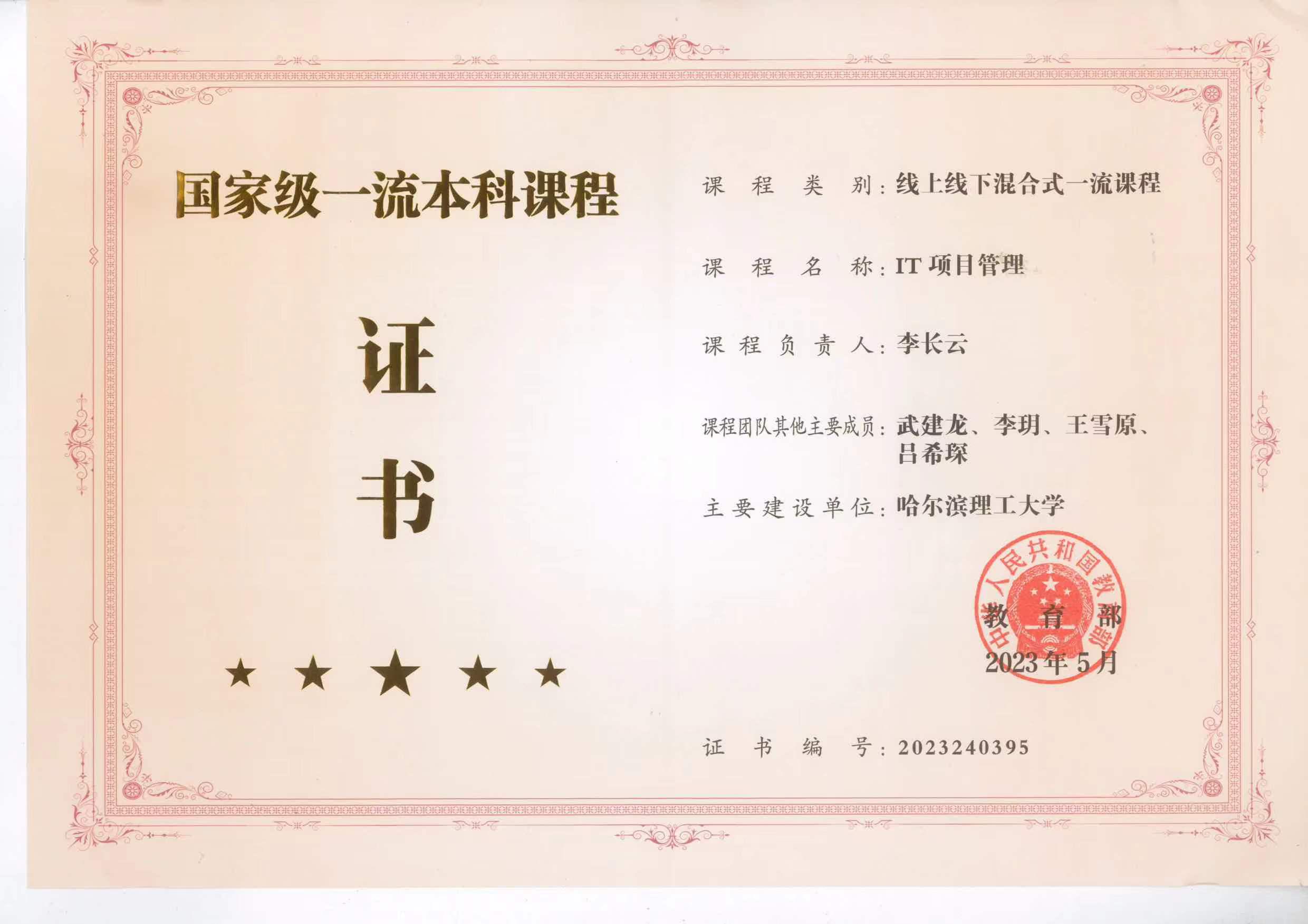 微信图片_20240316222623.jpg
