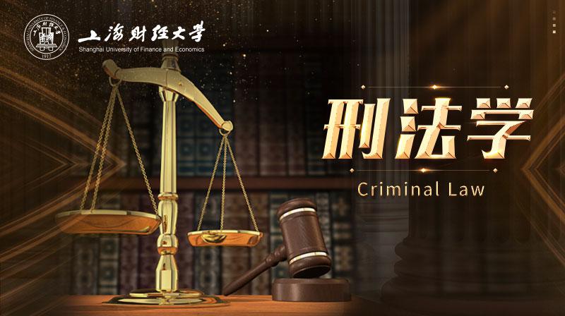 课程 - 国家高等教育智慧教育平台
