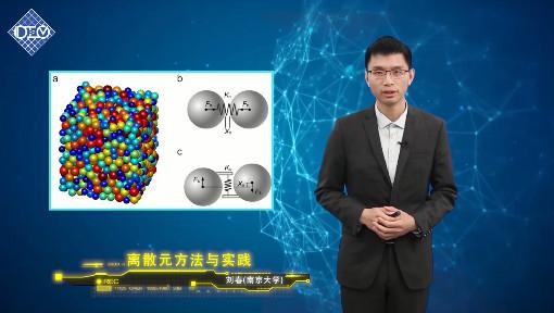 课程 - 国家高等教育智慧教育平台