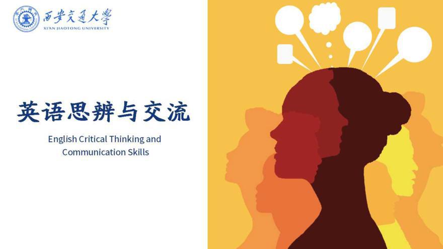 国家高等教育智慧教育平台
