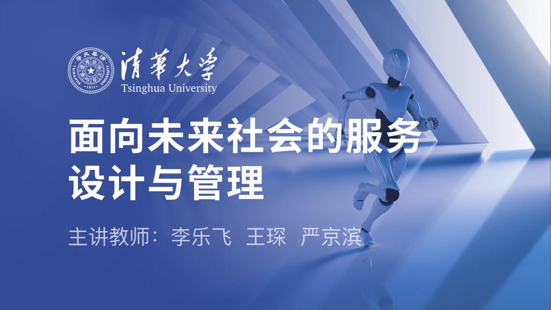 课程 - 国家高等教育智慧教育平台