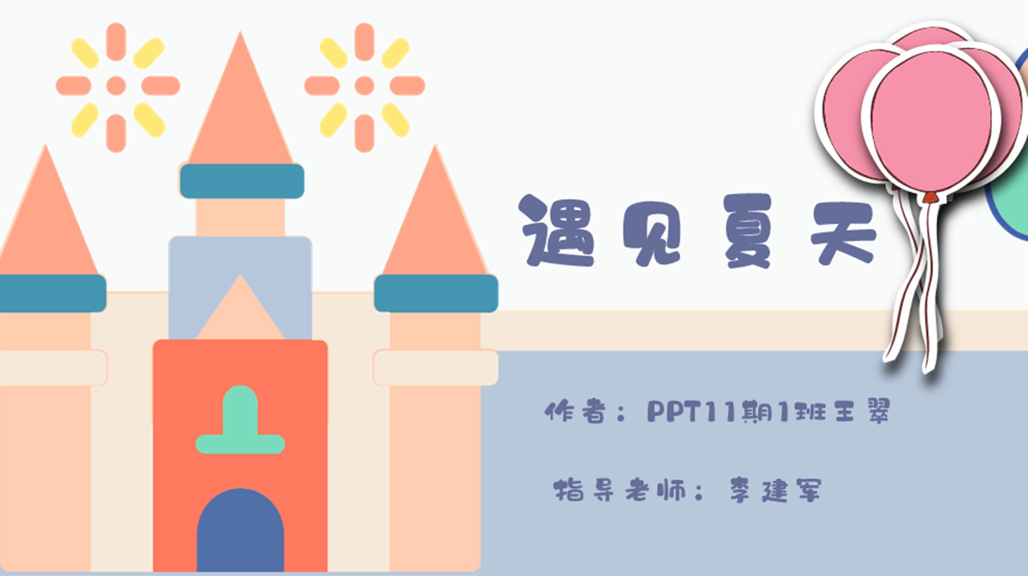 幻灯片13.PNG