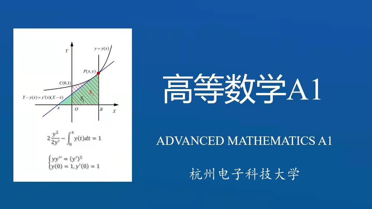 课程- 国家高等教育智慧教育平台