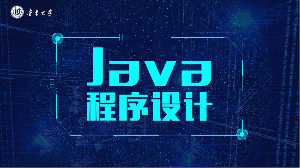 课程 - 国家高等教育智慧教育平台