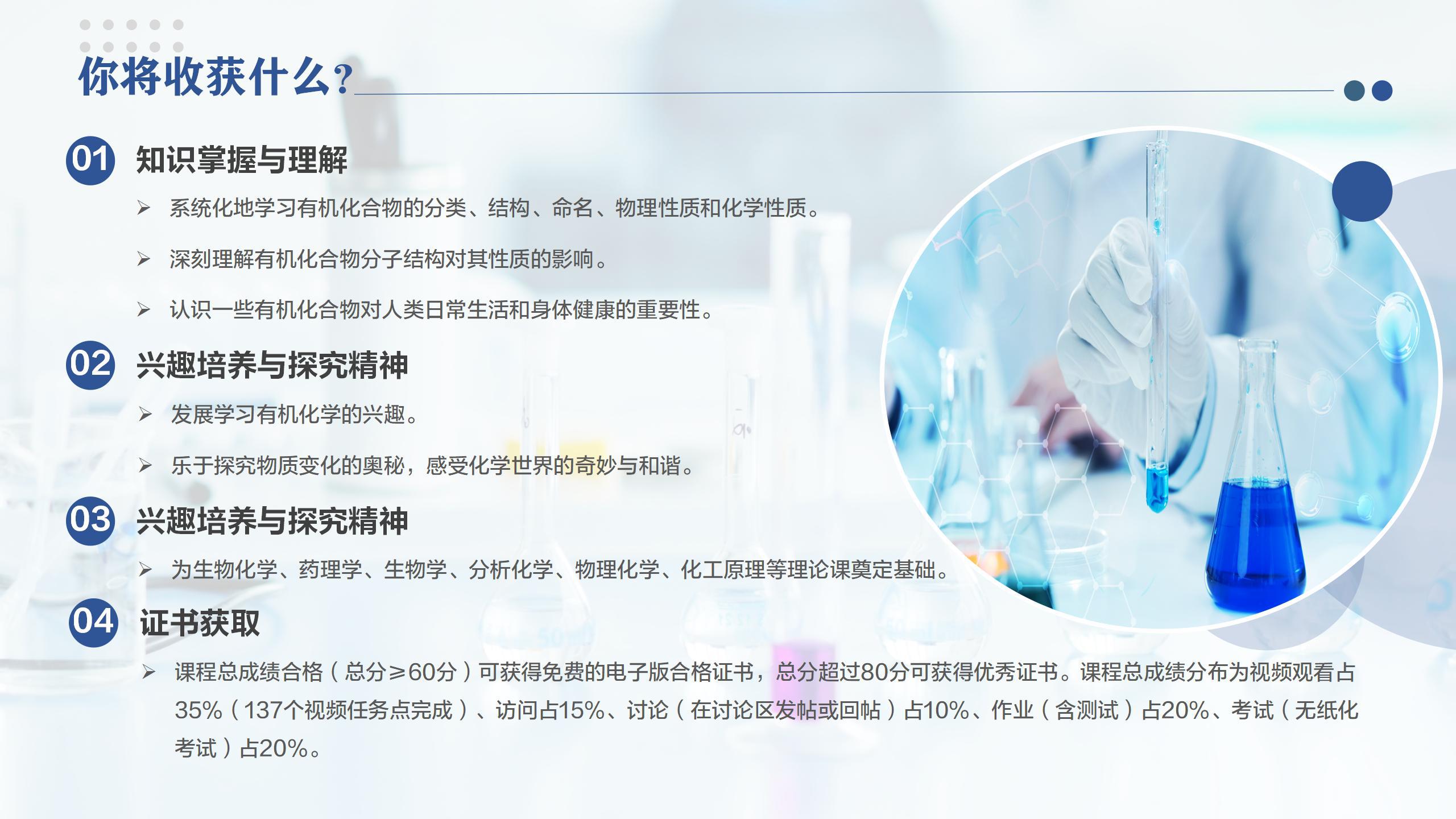 医用有机化学 12.17_03.jpg