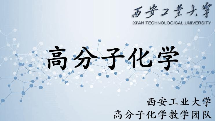 课程 - 国家高等教育智慧教育平台