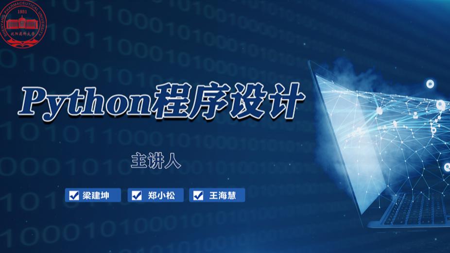 课程 - 国家高等教育智慧教育平台