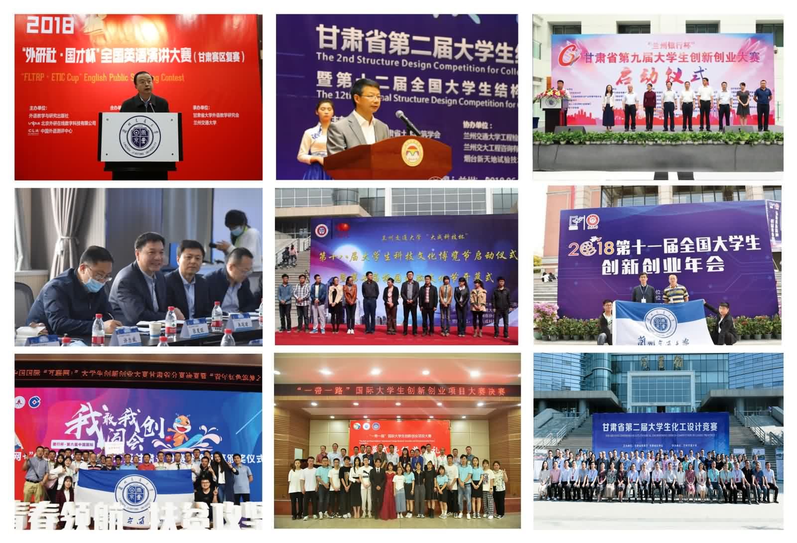 兰州交通大学图片1
