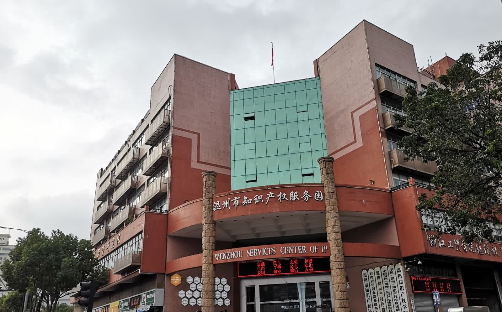 浙江工贸职业技术学院图片2