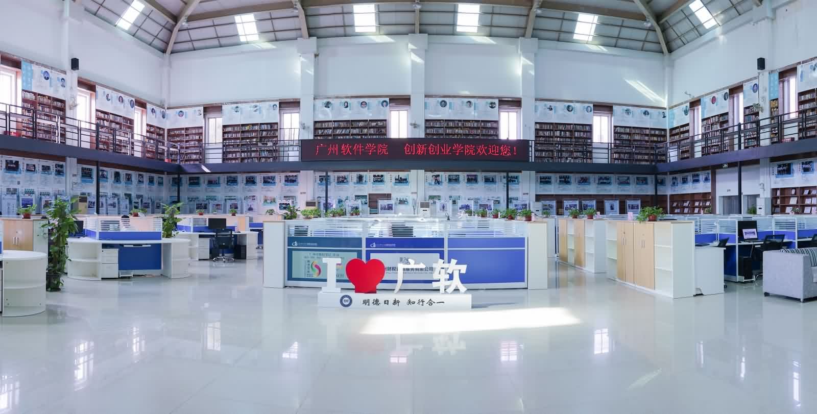 广州软件学院图片1