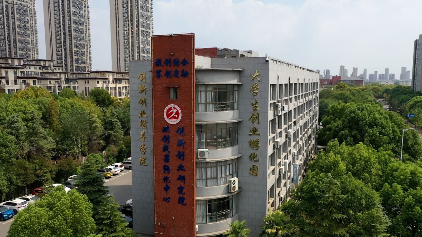 芜湖职业技术学院图片1
