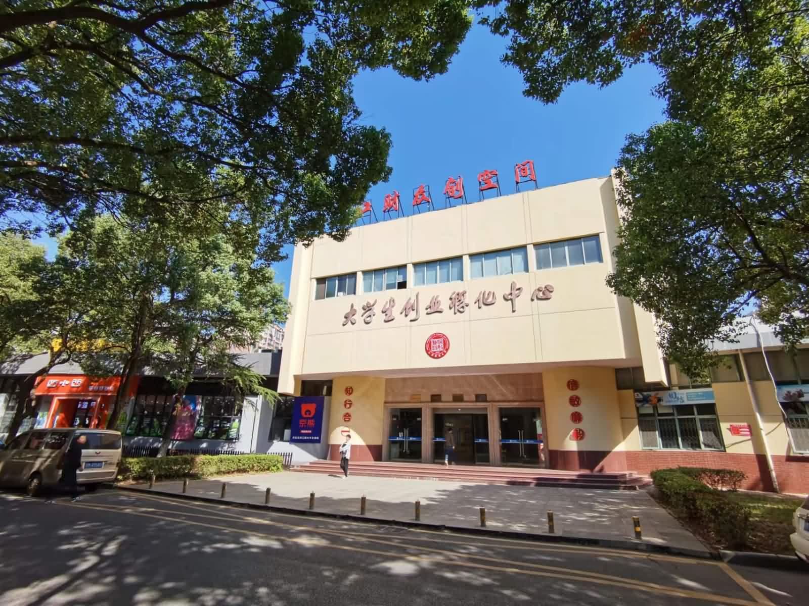 江西财经大学图片1