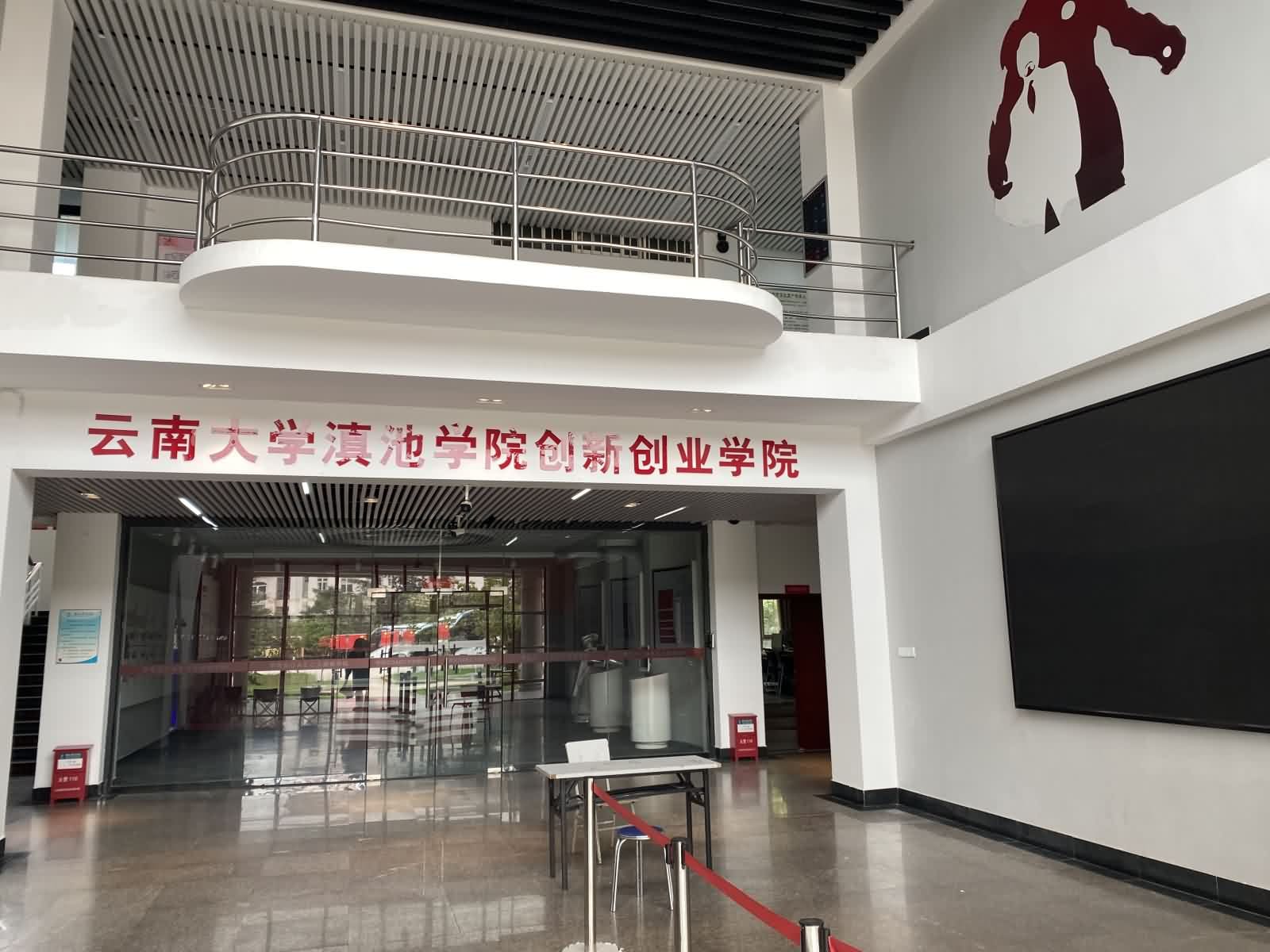 云南大学滇池学院图片3