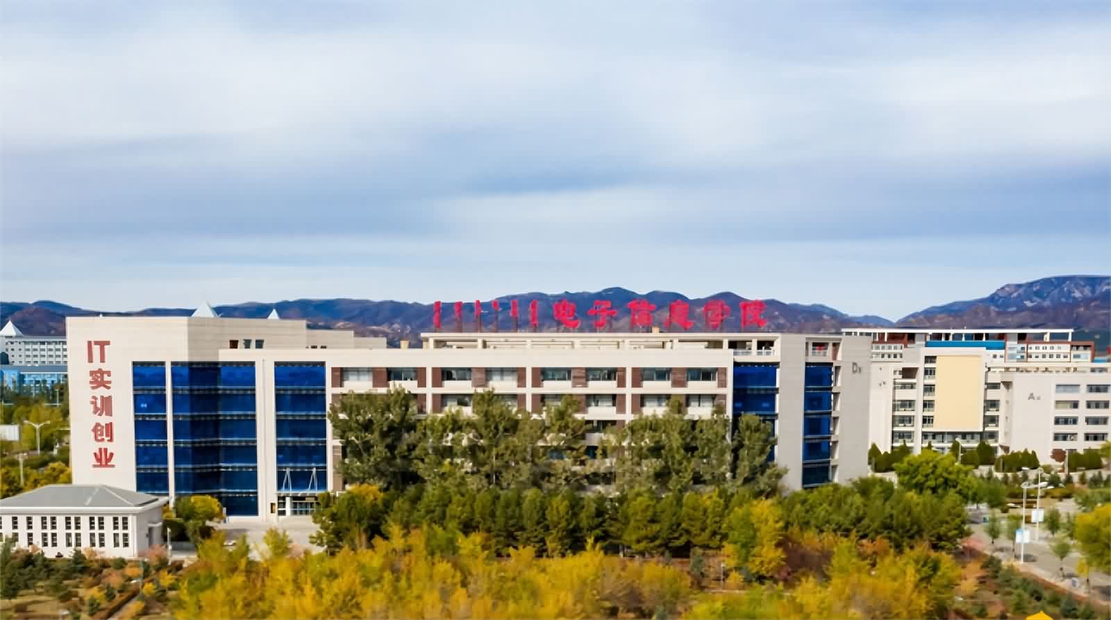 内蒙古电子信息职业技术学院图片1