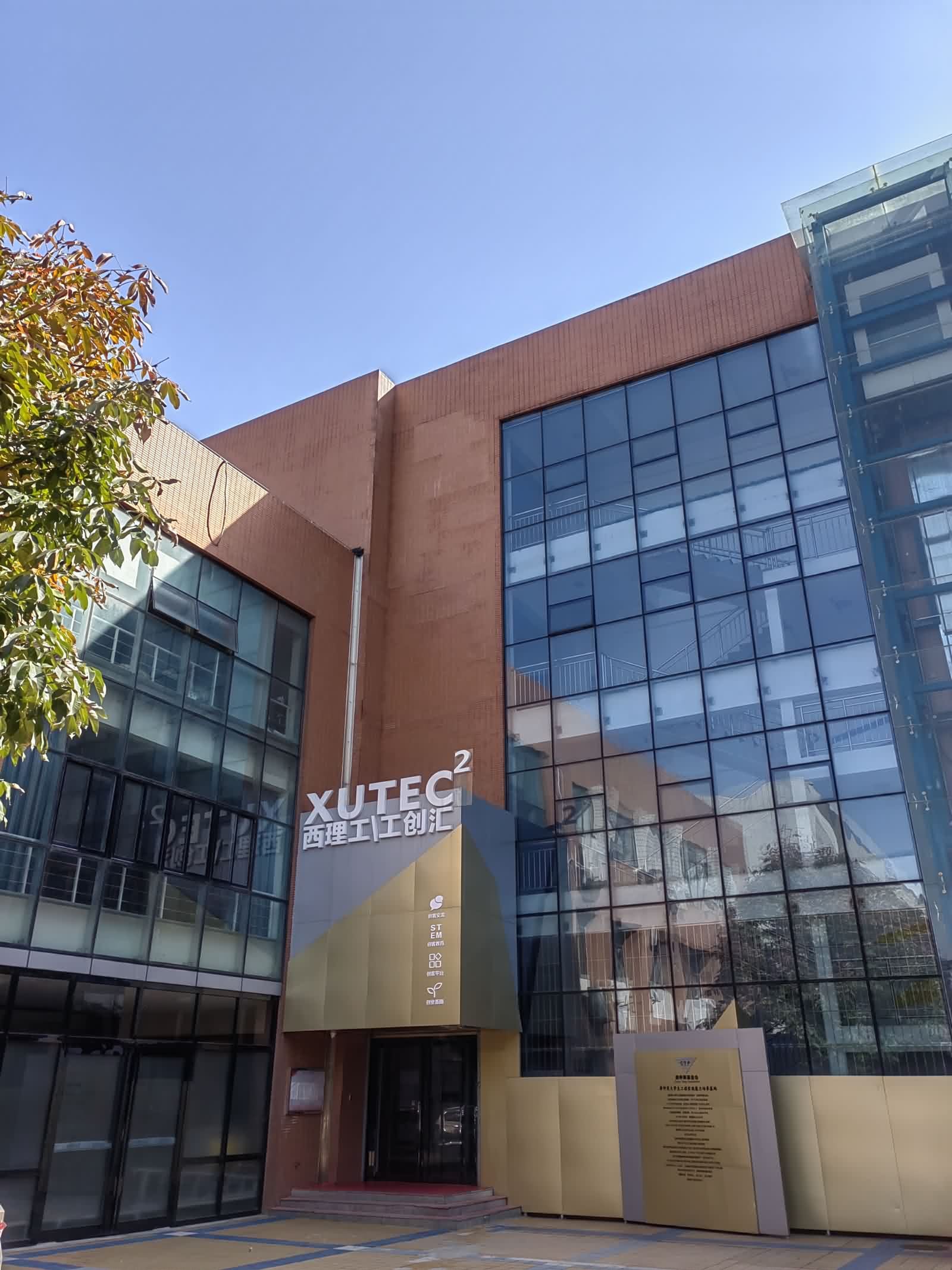 西安理工大学图片1